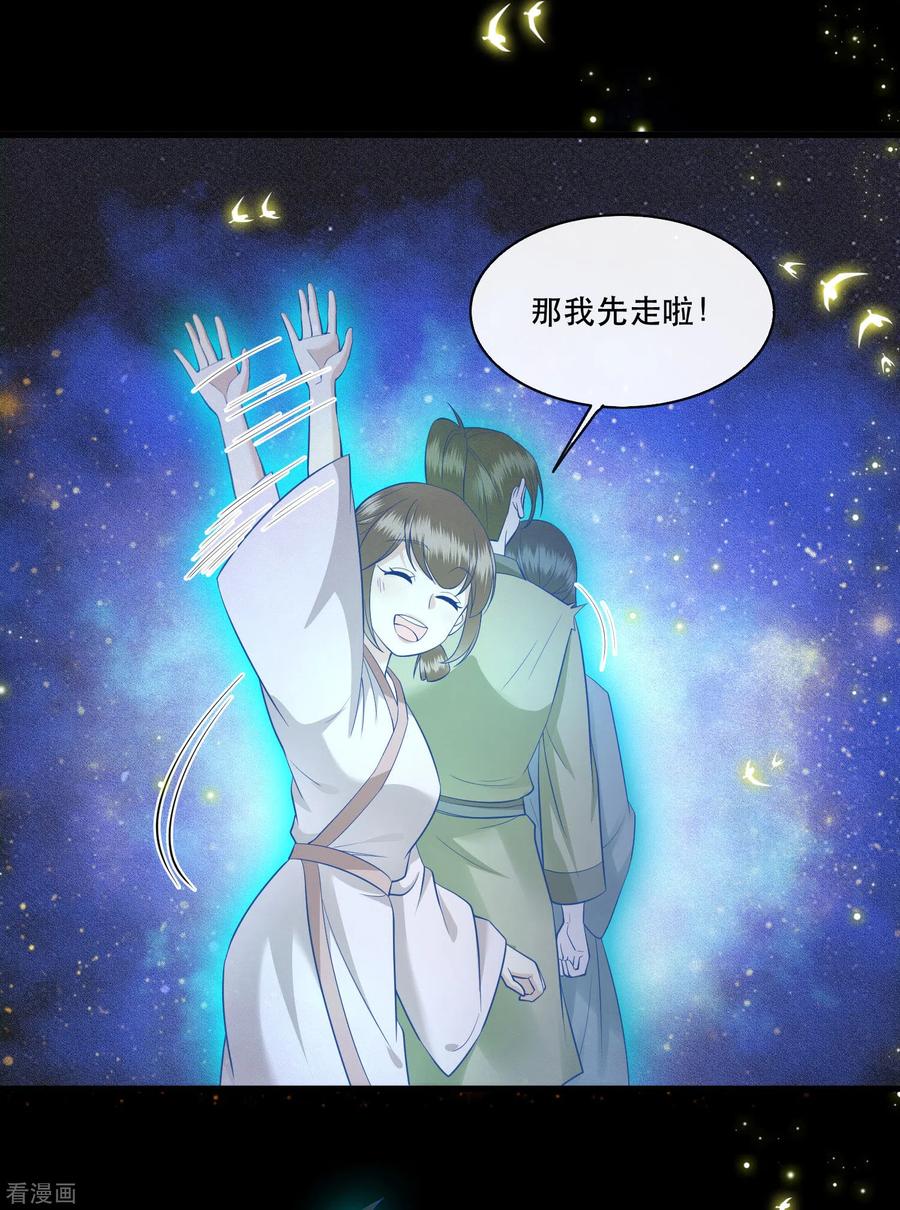 这个王妃路子野 - 第42话 那我就不客气咯~ - 第6张图