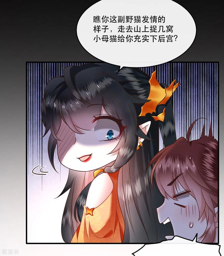 这个王妃路子野 - 第42话 那我就不客气咯~ - 第12张图