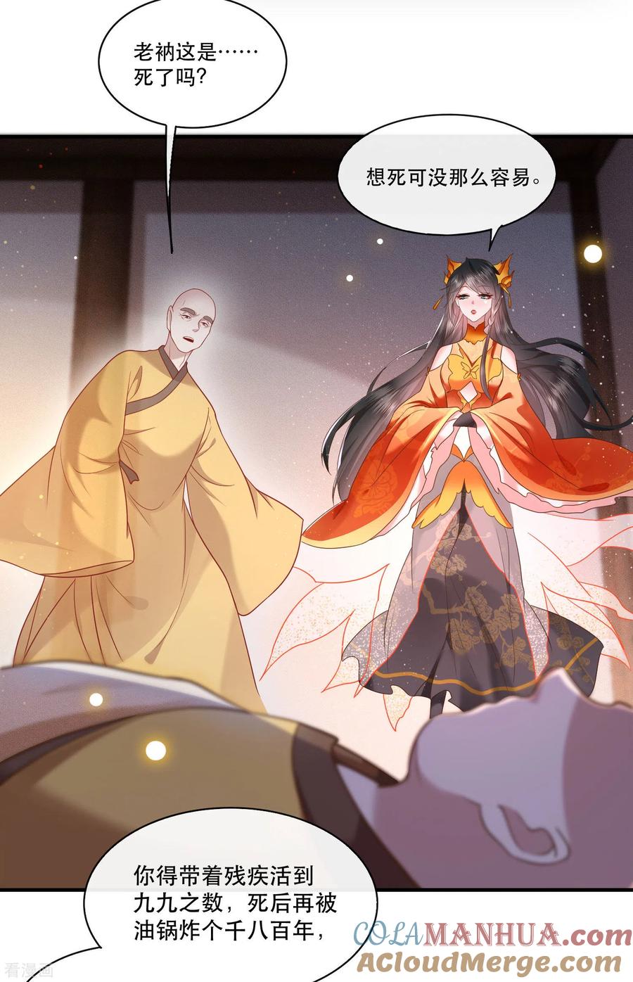 这个王妃路子野 - 第42话 那我就不客气咯~ - 第17张图