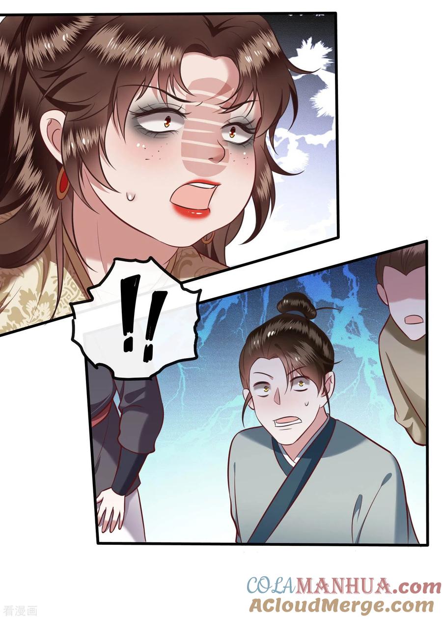 这个王妃路子野 - 第43话 鬼？！在哪里？ - 第17张图