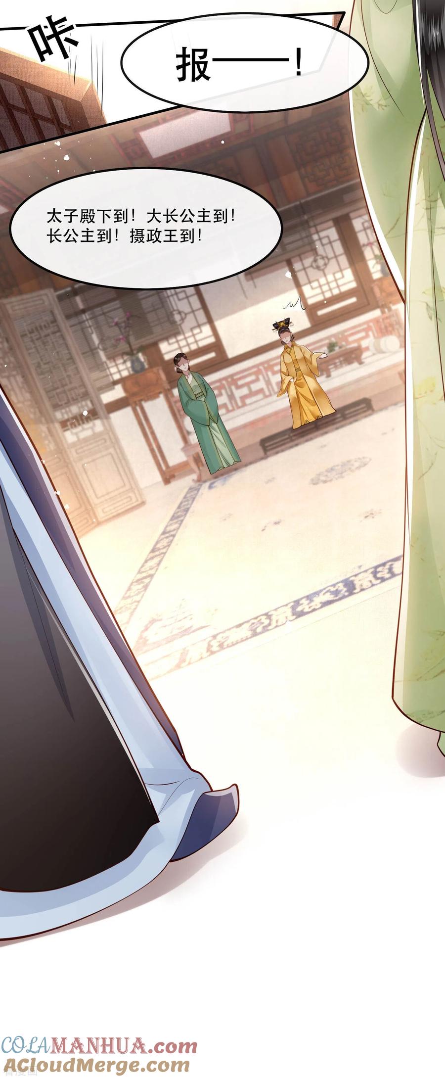 这个王妃路子野 - 第43话 鬼？！在哪里？ - 第39张图