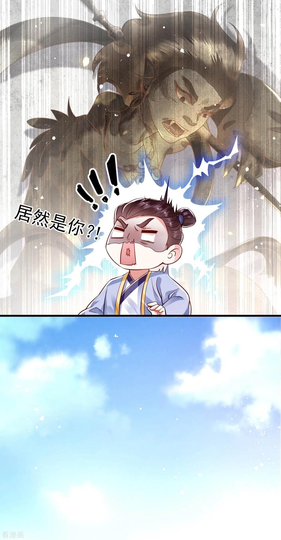 这个王妃路子野 - 第43话 鬼？！在哪里？ - 第24张图