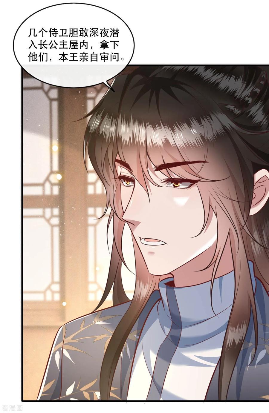 这个王妃路子野 - 第43话 鬼？！在哪里？ - 第16张图