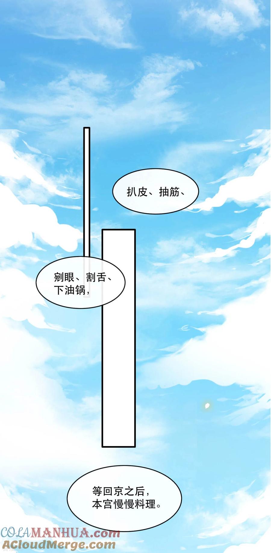 这个王妃路子野 - 第43话 鬼？！在哪里？ - 第35张图