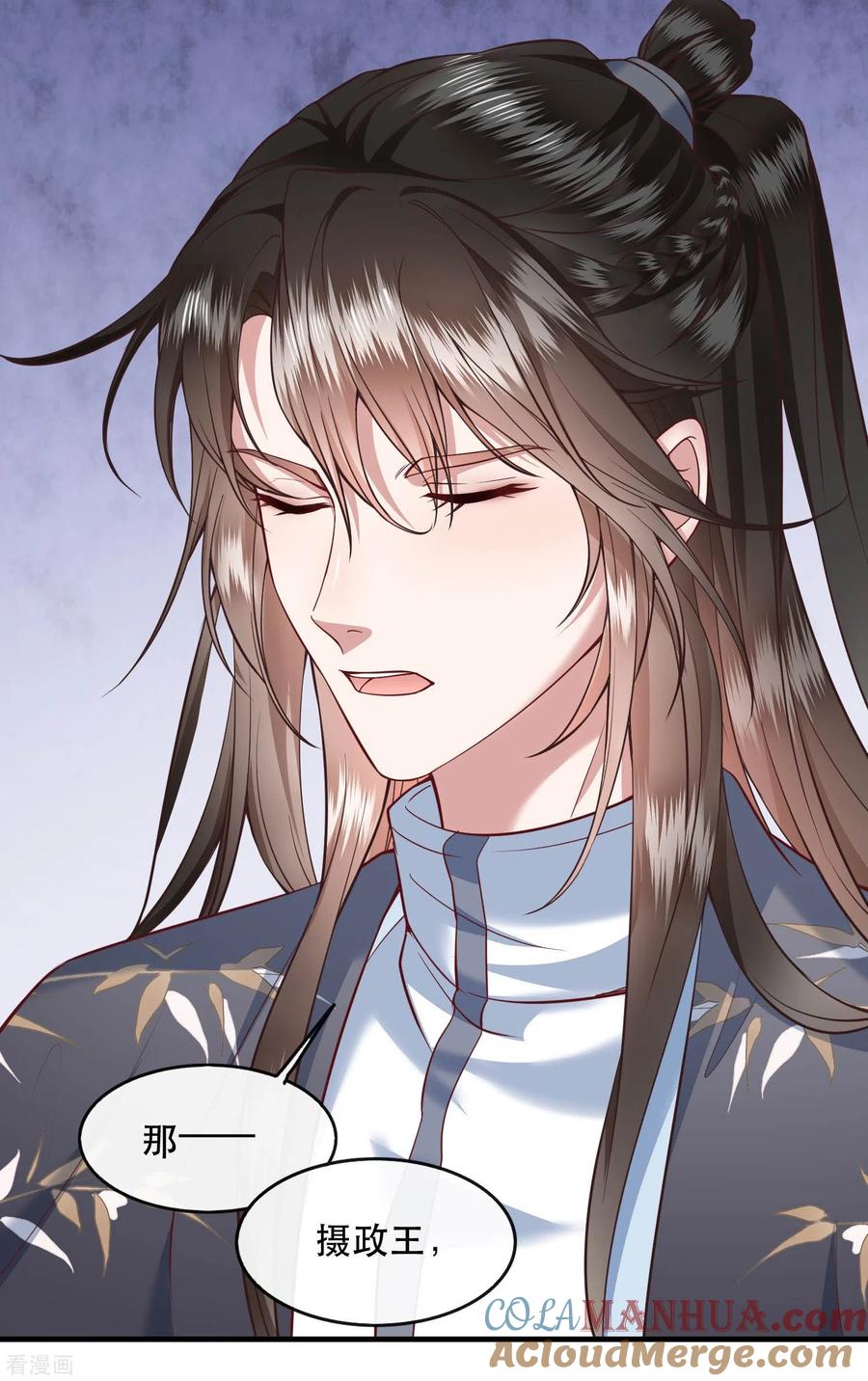 这个王妃路子野 - 第43话 鬼？！在哪里？ - 第33张图