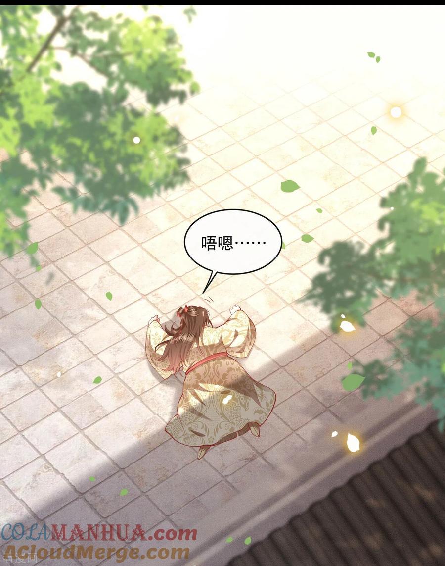 这个王妃路子野 - 第43话 鬼？！在哪里？ - 第7张图