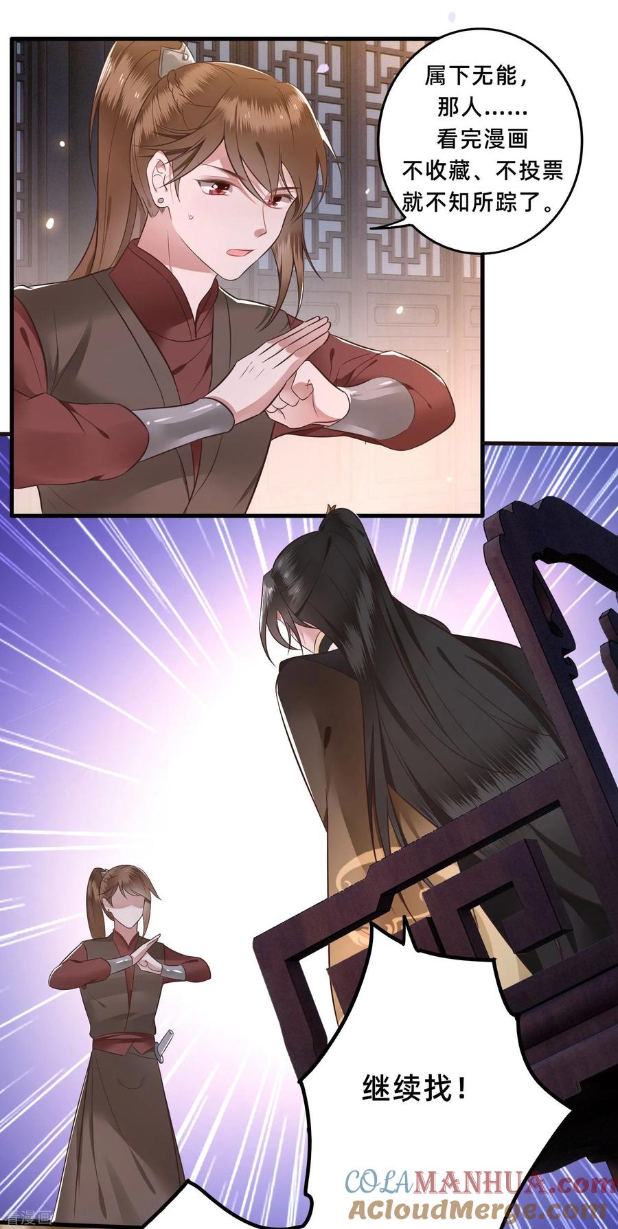 这个王妃路子野 - 第3话 不还是奴才么 - 第35张图