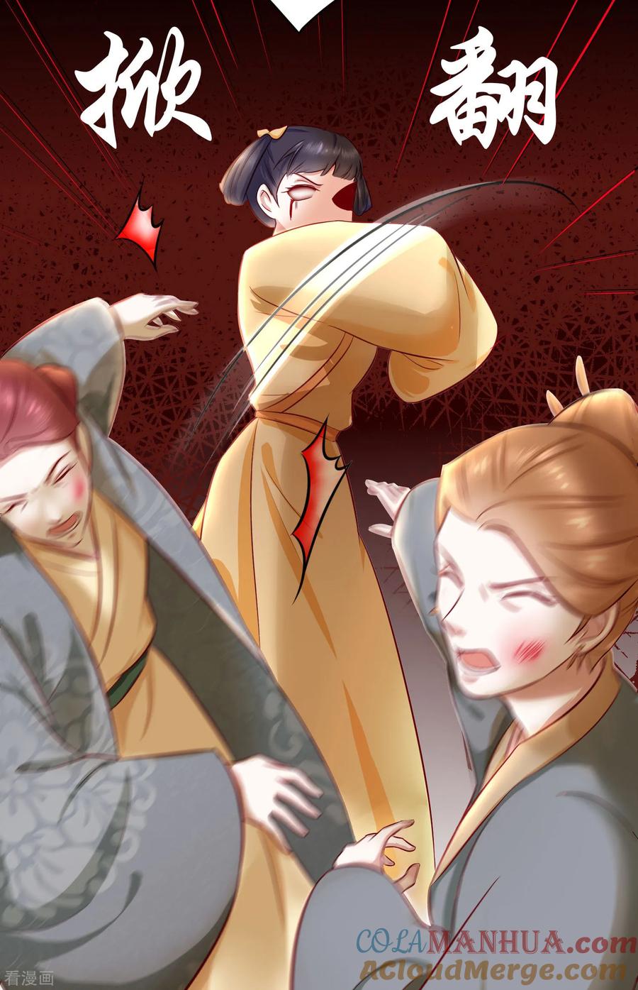 这个王妃路子野 - 第3话 不还是奴才么 - 第29张图