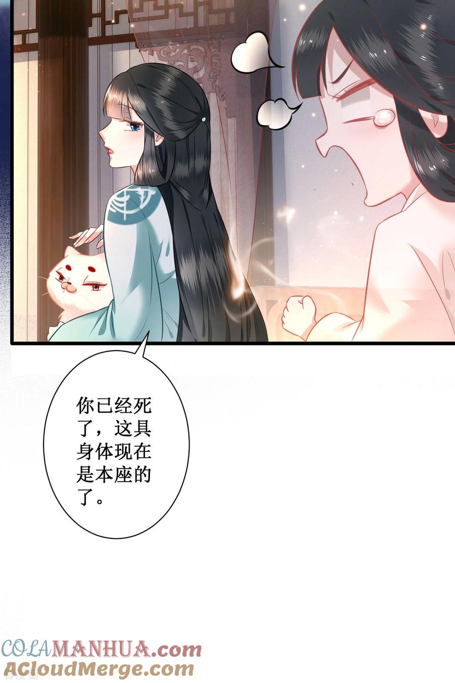 这个王妃路子野 - 第3话 不还是奴才么 - 第11张图