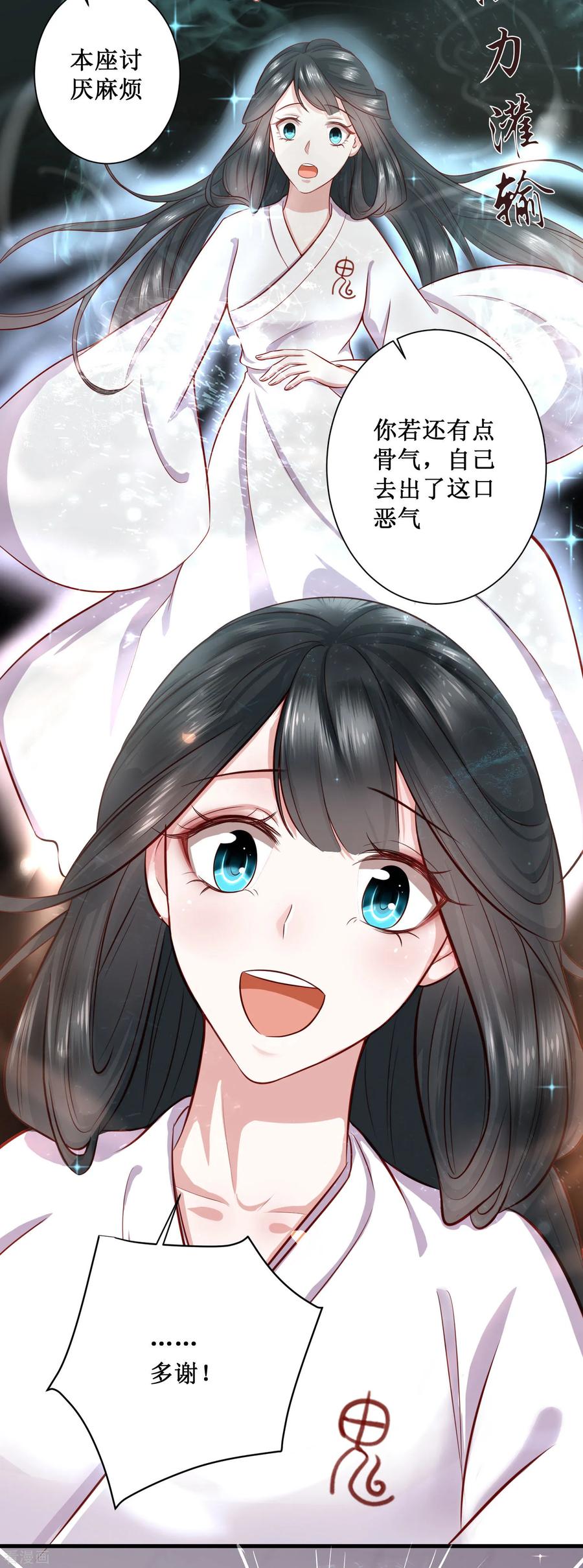 这个王妃路子野 - 第3话 不还是奴才么 - 第24张图