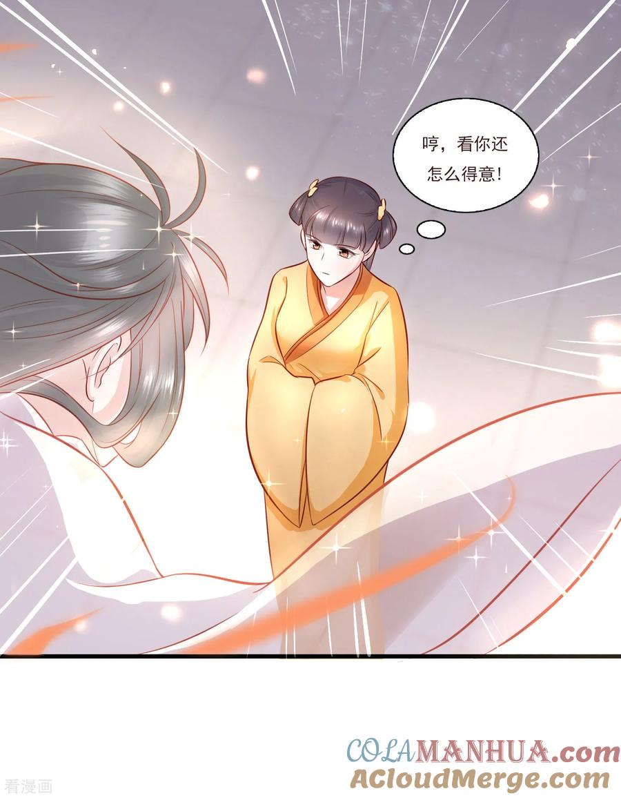 这个王妃路子野 - 第3话 不还是奴才么 - 第25张图