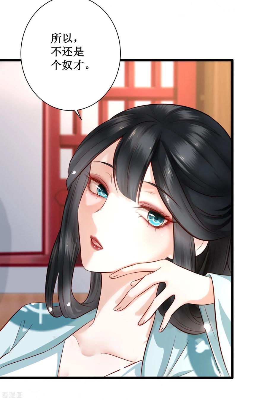 这个王妃路子野 - 第3话 不还是奴才么 - 第18张图