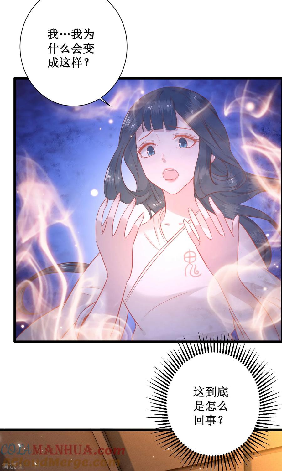 这个王妃路子野 - 第3话 不还是奴才么 - 第5张图