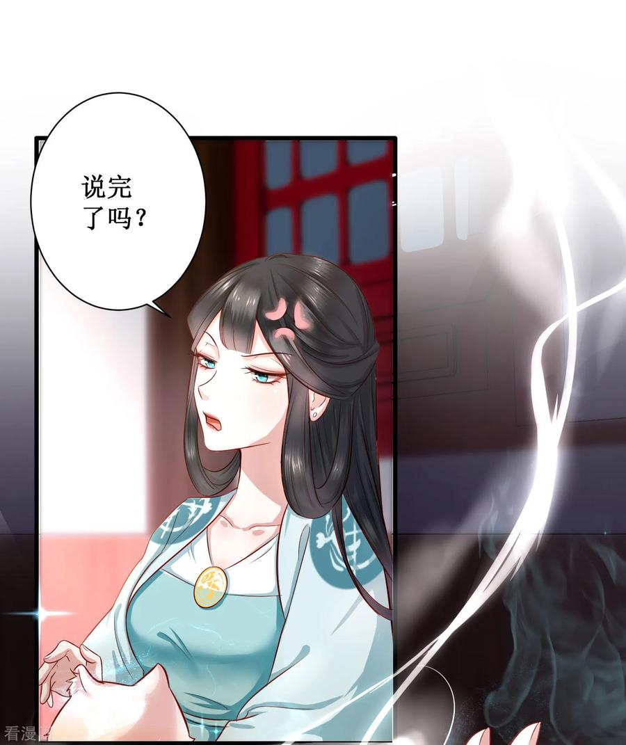 这个王妃路子野 - 第3话 不还是奴才么 - 第22张图