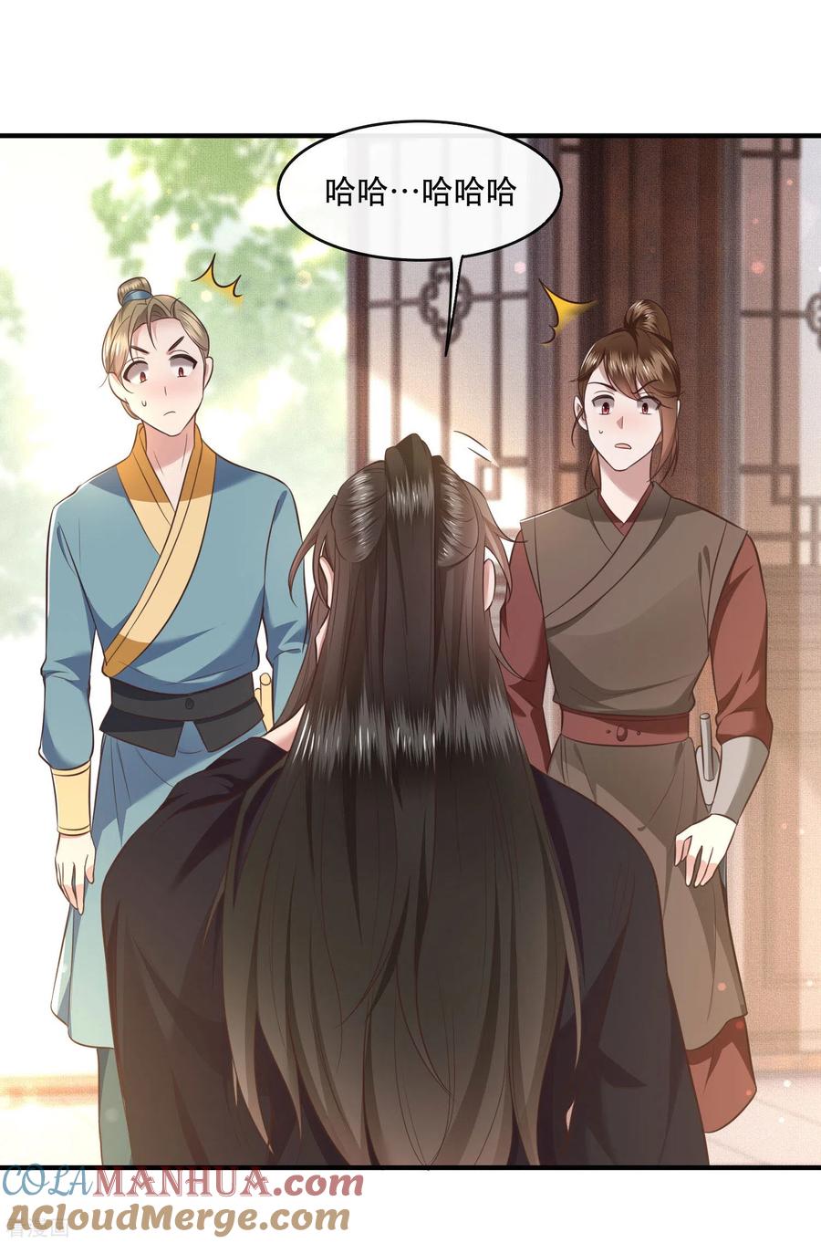 这个王妃路子野 - 第47话 感觉身体被掏空 - 第27张图