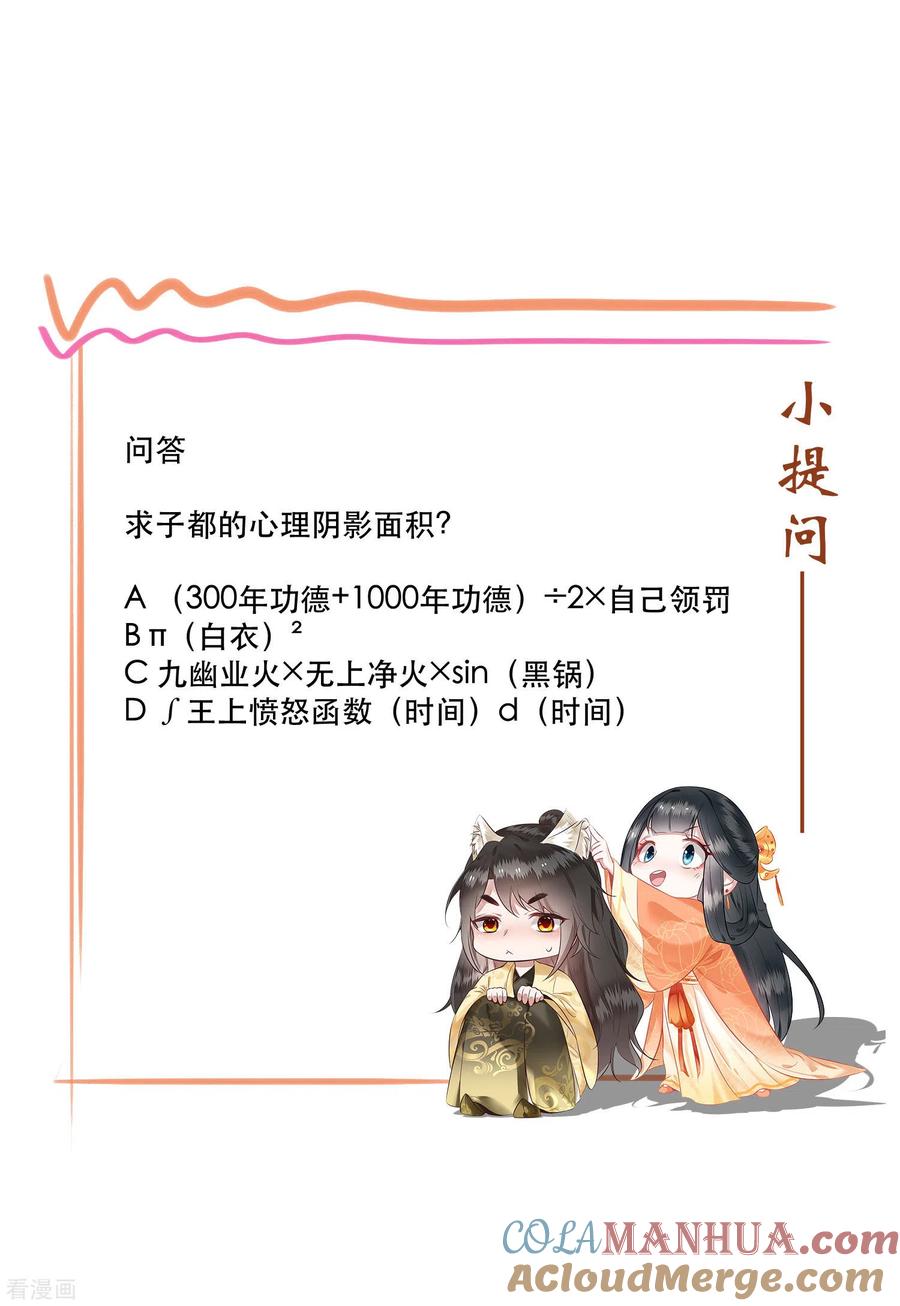 这个王妃路子野 - 第47话 感觉身体被掏空 - 第37张图