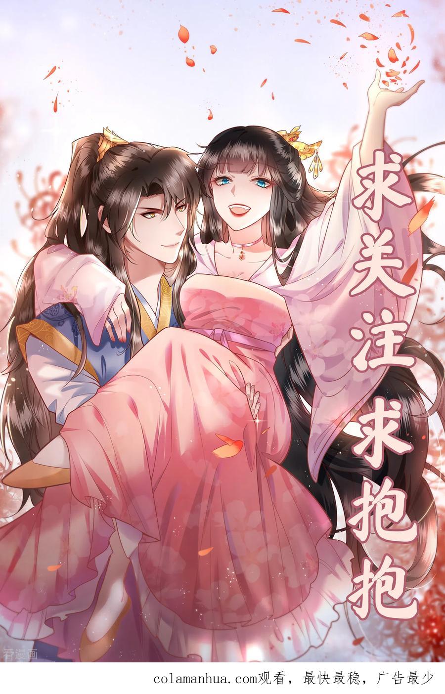 这个王妃路子野 - 第47话 感觉身体被掏空 - 第38张图