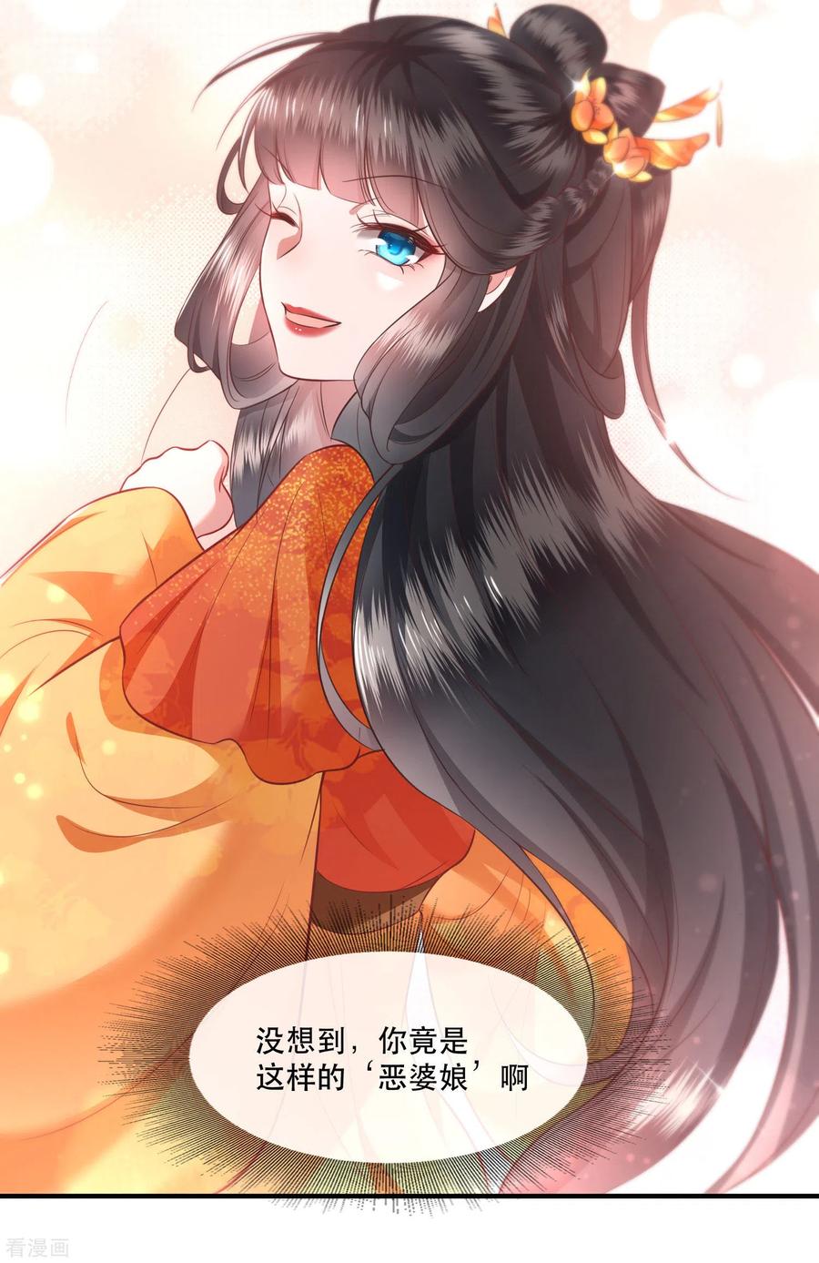 这个王妃路子野 - 第47话 感觉身体被掏空 - 第26张图