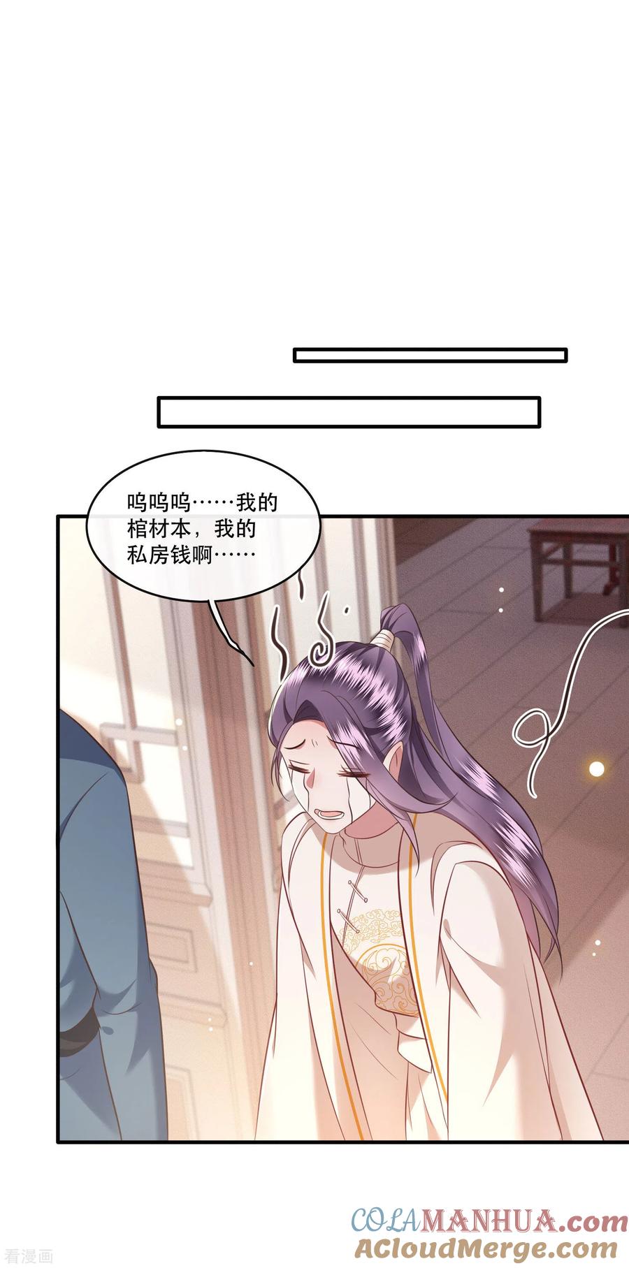 这个王妃路子野 - 第47话 感觉身体被掏空 - 第13张图