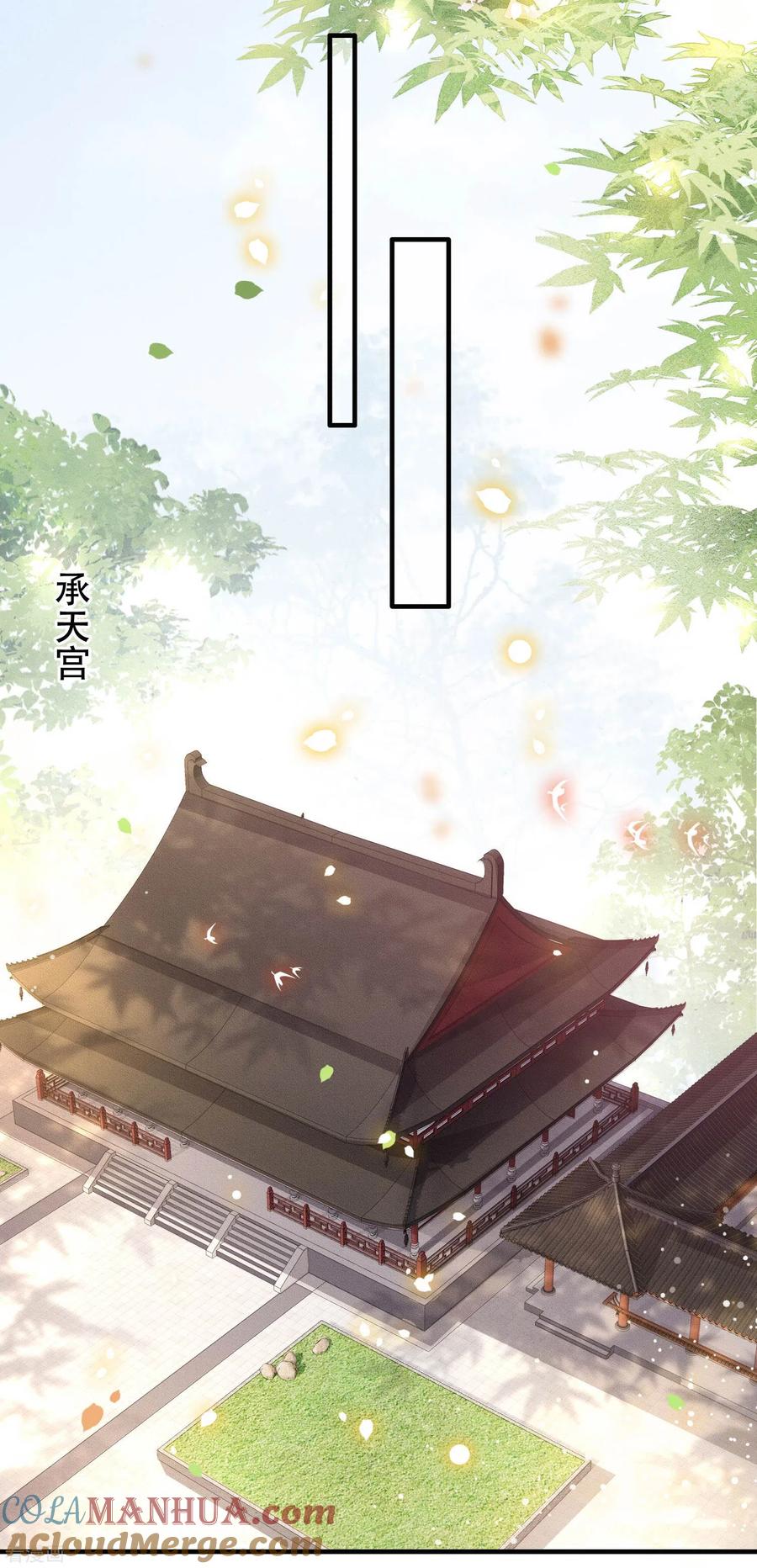 这个王妃路子野 - 第48话 这桩婚事，你如何考虑？ - 第3张图