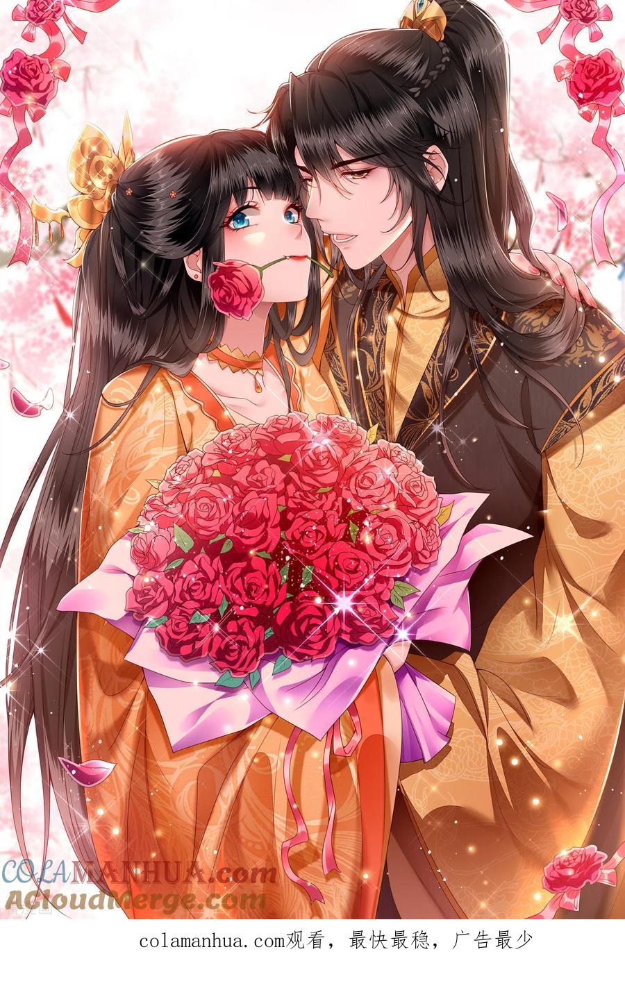 这个王妃路子野 - 第48话 这桩婚事，你如何考虑？ - 第25张图