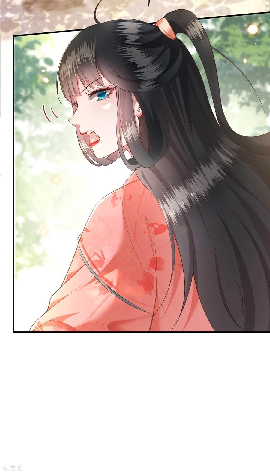 这个王妃路子野 - 第48话 这桩婚事，你如何考虑？ - 第16张图