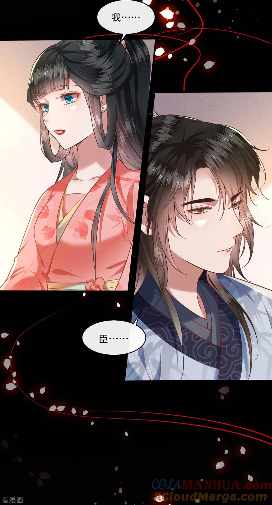 这个王妃路子野 - 第48话 这桩婚事，你如何考虑？ - 第21张图