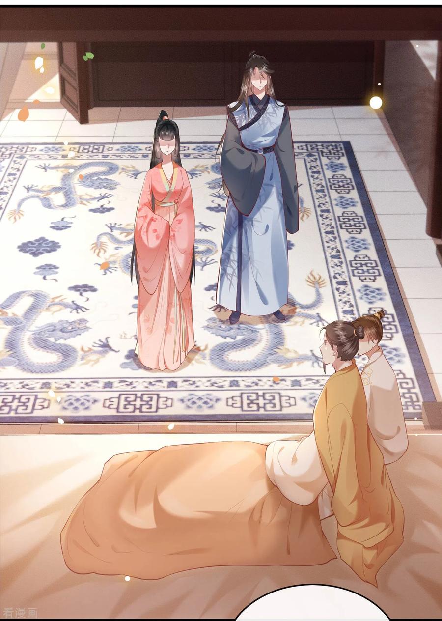 这个王妃路子野 - 第48话 这桩婚事，你如何考虑？ - 第4张图