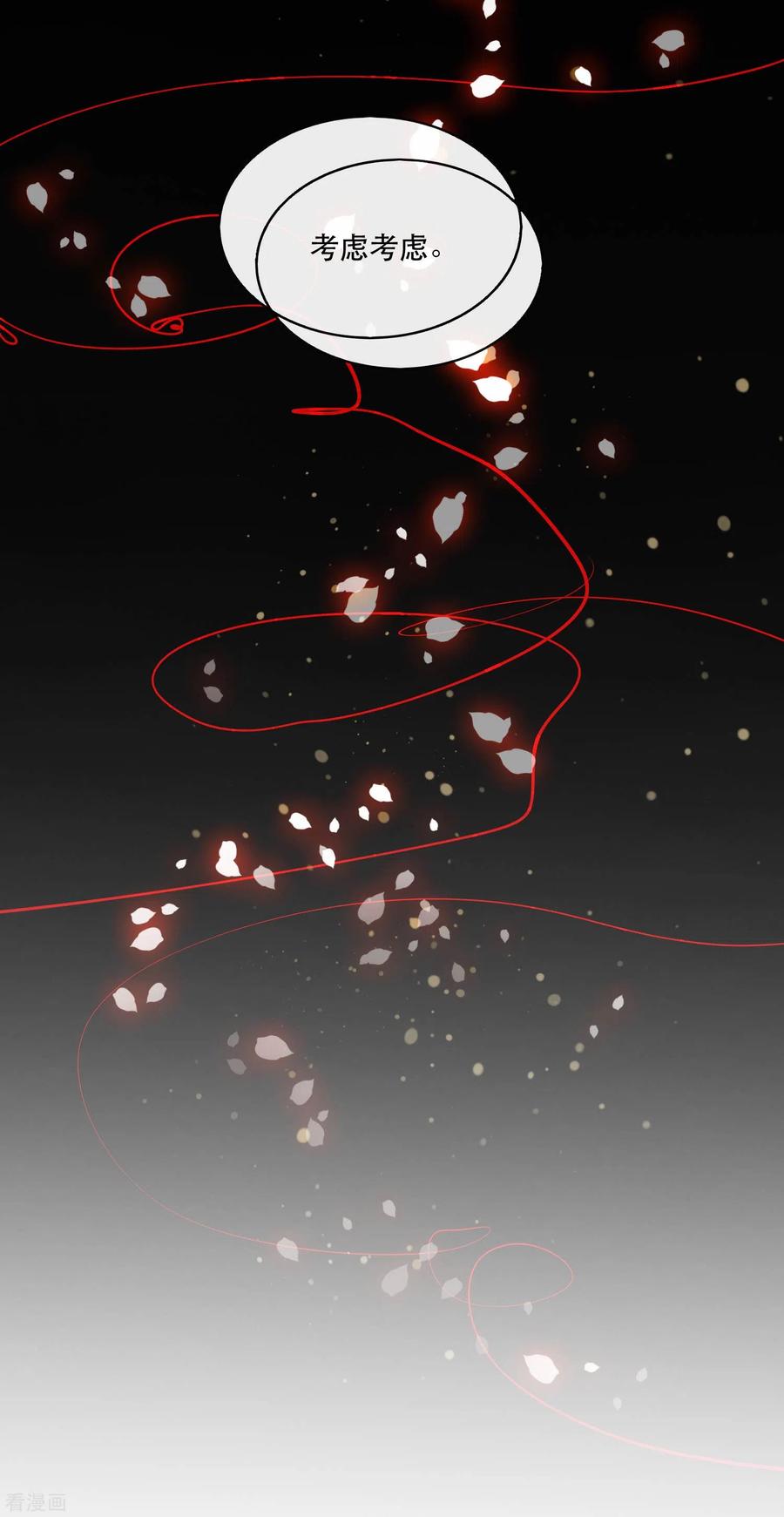 这个王妃路子野 - 第48话 这桩婚事，你如何考虑？ - 第22张图