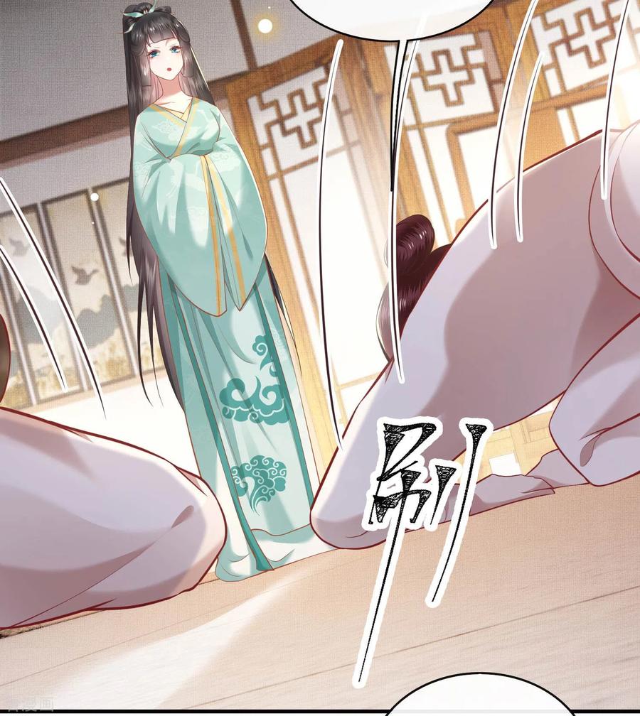 这个王妃路子野 - 第49话 大敌当前，补充粮草！ - 第12张图