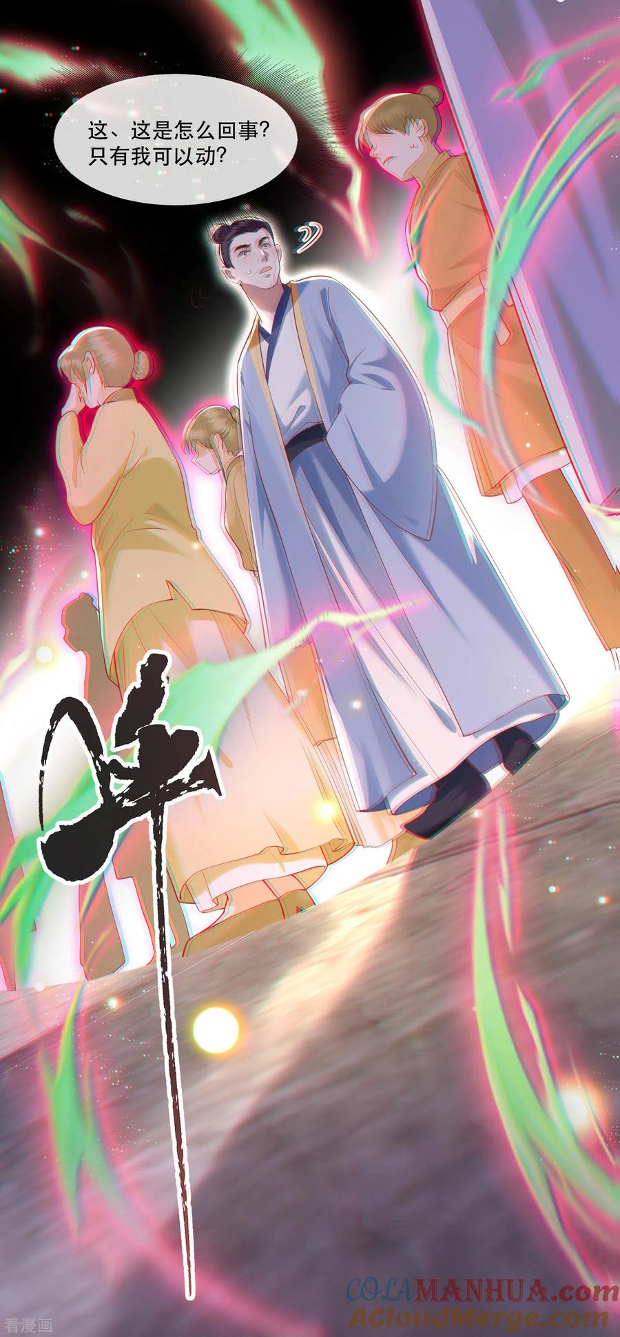 这个王妃路子野 - 第49话 大敌当前，补充粮草！ - 第7张图