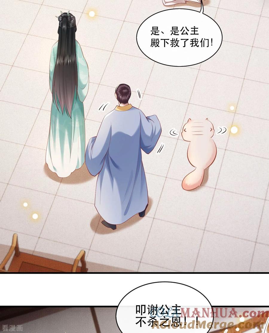 这个王妃路子野 - 第49话 大敌当前，补充粮草！ - 第11张图