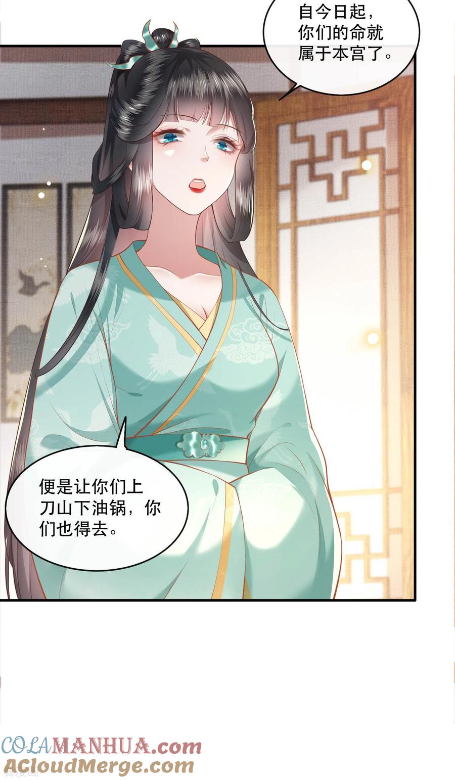 这个王妃路子野 - 第49话 大敌当前，补充粮草！ - 第13张图