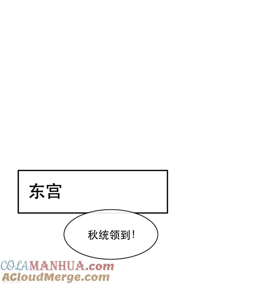 这个王妃路子野 - 第49话 大敌当前，补充粮草！ - 第17张图