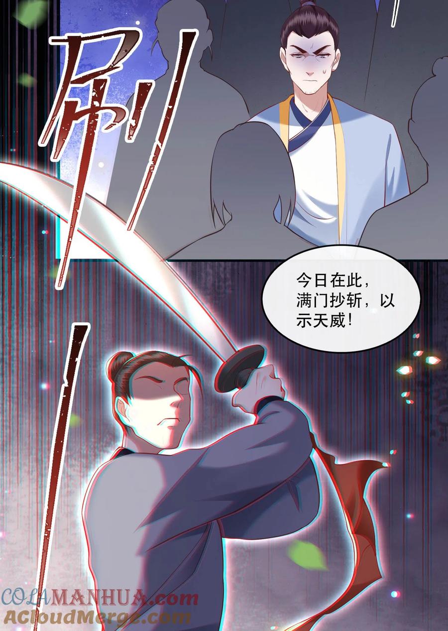 这个王妃路子野 - 第49话 大敌当前，补充粮草！ - 第3张图