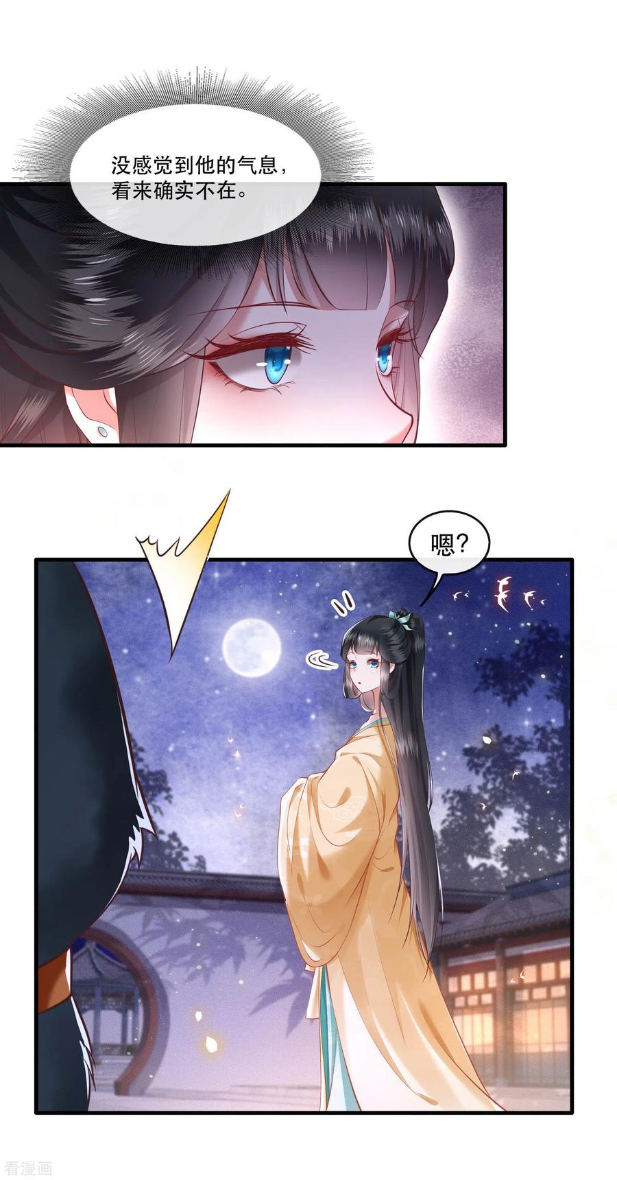 这个王妃路子野 - 第49话 大敌当前，补充粮草！ - 第30张图