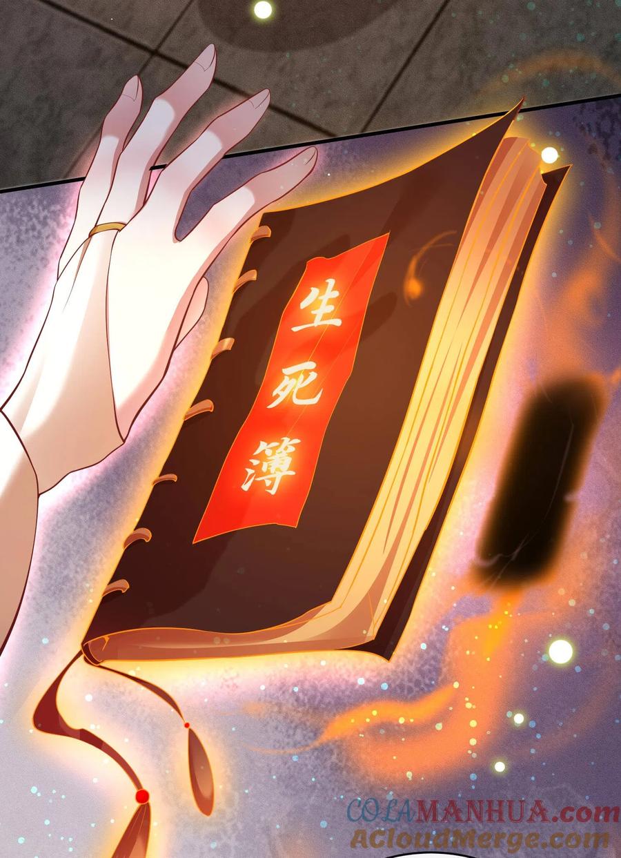 这个王妃路子野 - 第50话 喝了迷魂药，过了奈何桥 - 第33张图