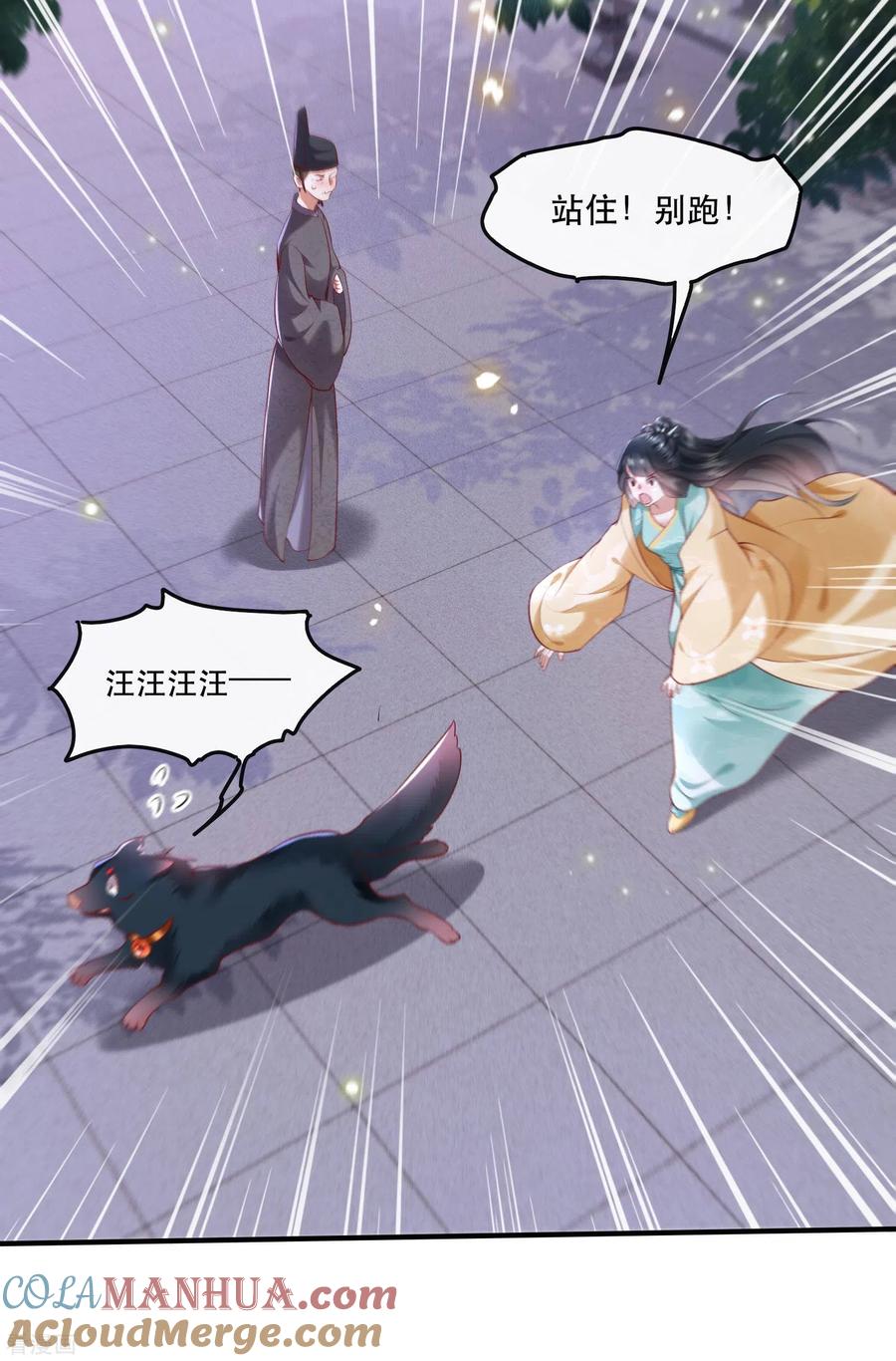 这个王妃路子野 - 第50话 喝了迷魂药，过了奈何桥 - 第5张图