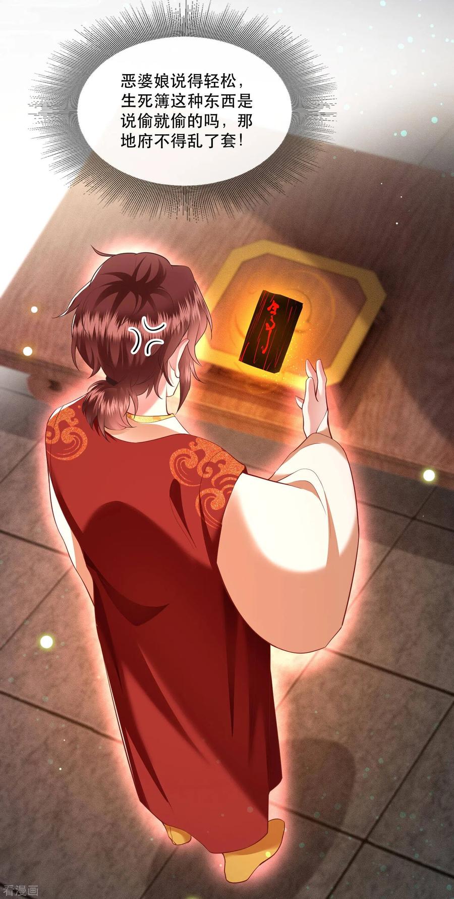 这个王妃路子野 - 第50话 喝了迷魂药，过了奈何桥 - 第32张图