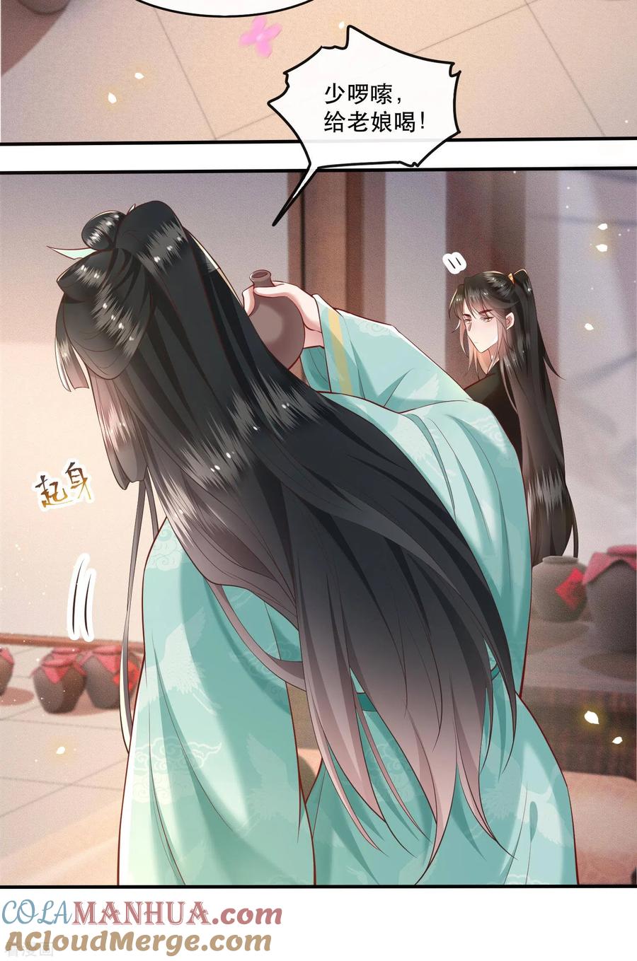 这个王妃路子野 - 第50话 喝了迷魂药，过了奈何桥 - 第13张图
