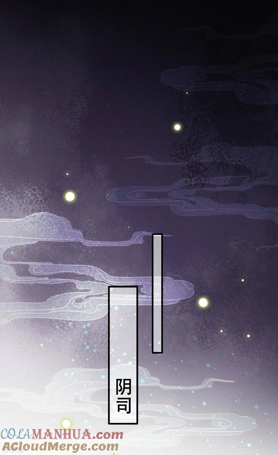 这个王妃路子野 - 第50话 喝了迷魂药，过了奈何桥 - 第31张图