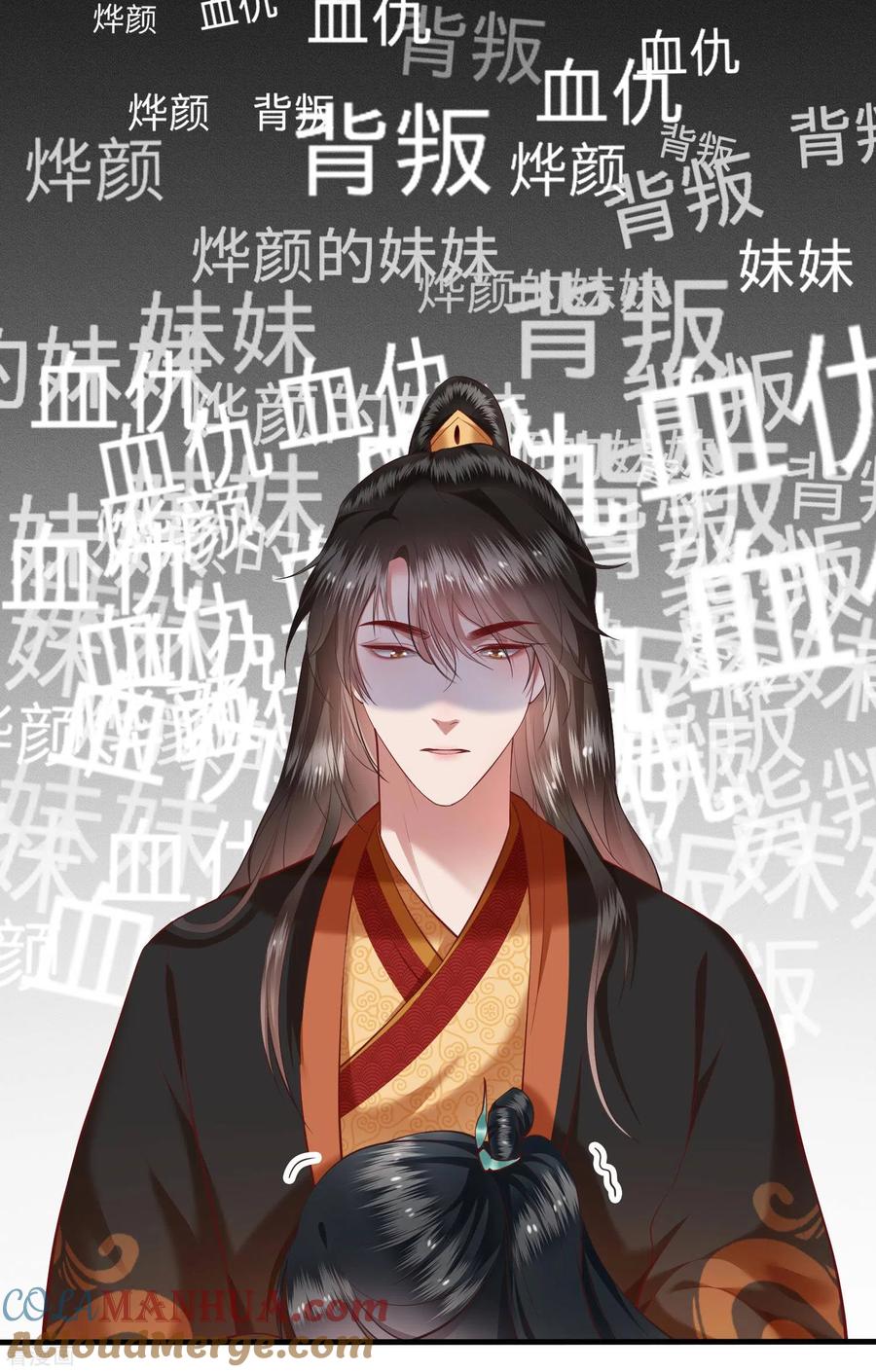 这个王妃路子野 - 第50话 喝了迷魂药，过了奈何桥 - 第19张图