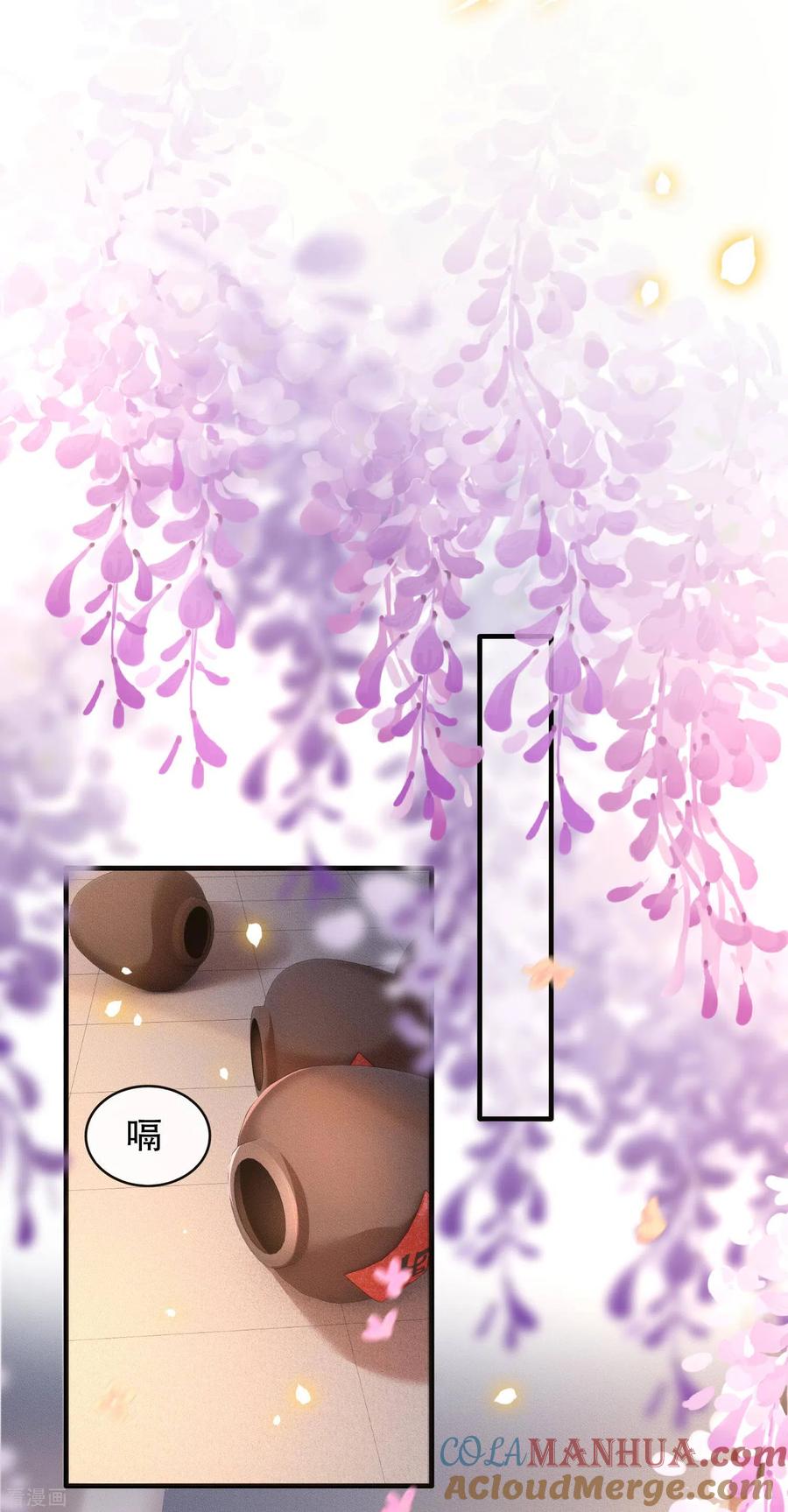 这个王妃路子野 - 第50话 喝了迷魂药，过了奈何桥 - 第11张图