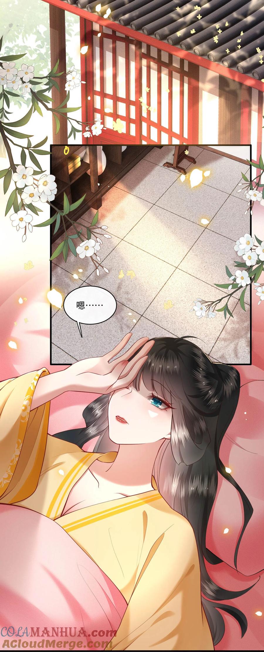 这个王妃路子野 - 第51话 这才一晚，就喜当娘了？ - 第3张图