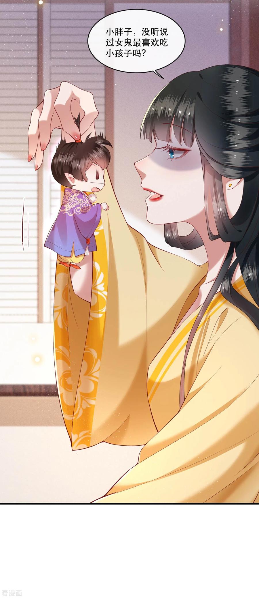 这个王妃路子野 - 第51话 这才一晚，就喜当娘了？ - 第10张图