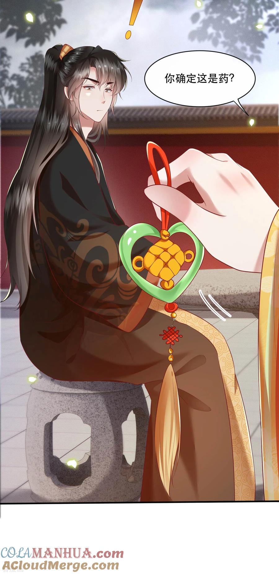 这个王妃路子野 - 第51话 这才一晚，就喜当娘了？ - 第31张图