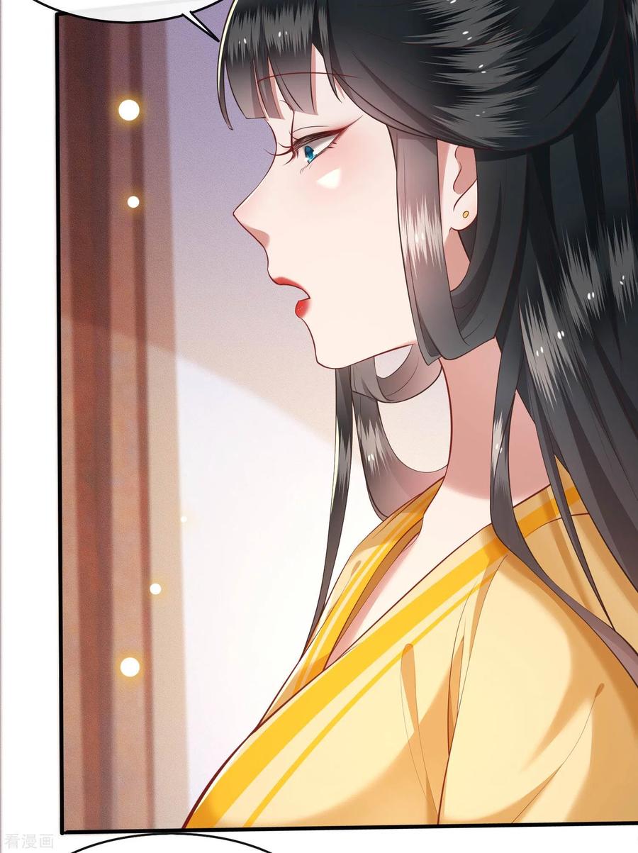 这个王妃路子野 - 第51话 这才一晚，就喜当娘了？ - 第20张图