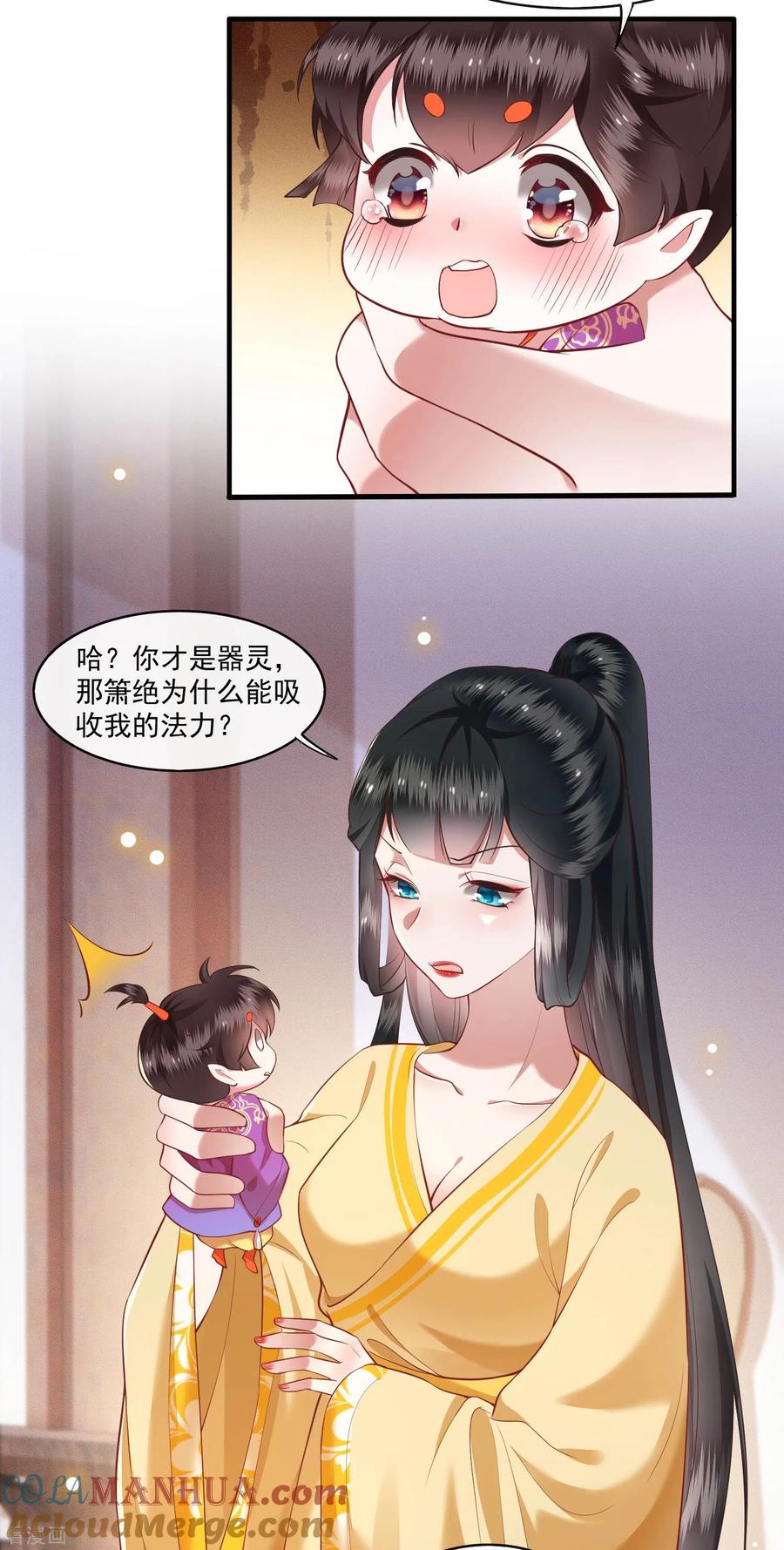 这个王妃路子野 - 第51话 这才一晚，就喜当娘了？ - 第13张图