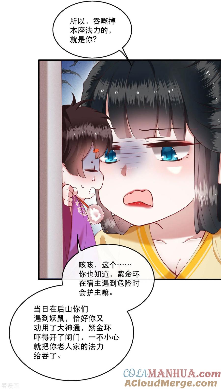 这个王妃路子野 - 第51话 这才一晚，就喜当娘了？ - 第17张图