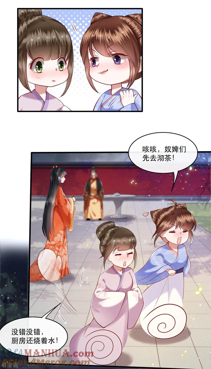 这个王妃路子野 - 第52话 这解酒药，算我欠你的 - 第5张图